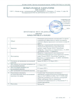 Сертификат качества